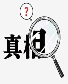 福州侦探关注