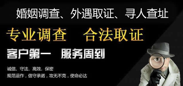 福州侦探